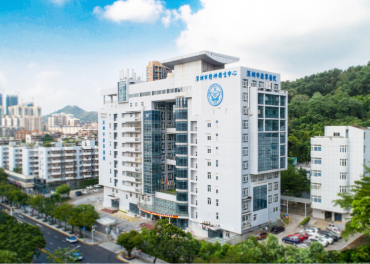 深圳市精神衛(wèi)生中心/深圳市康寧醫(yī)院