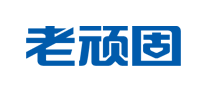 老頑固 logo
