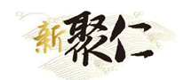 新聚仁機(jī)構(gòu)
