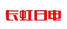 長(zhǎng)虹日電