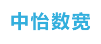 中怡數(shù)寬