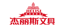 杰麗斯JIELISI