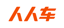 人人車