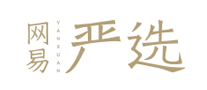 網(wǎng)易嚴選