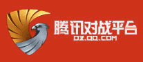 騰訊對(duì)戰(zhàn)平臺(tái)