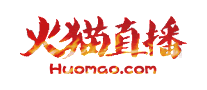 火貓直播