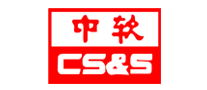 中軟CS&S
