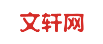 文軒網(wǎng)