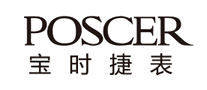 寶時(shí)捷POSCER