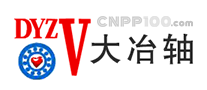 大冶軸DYZV