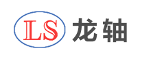 龍軸LS