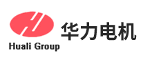 華力電機Huali