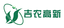吉農(nóng)高新