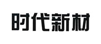 時代新材