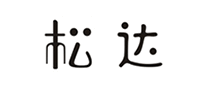 松達