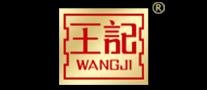 王記WANGJI