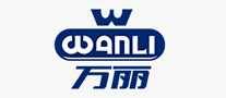萬(wàn)麗WANLI
