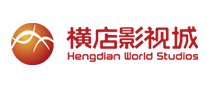 橫店影視城