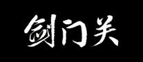 劍門關(guān)