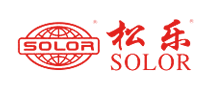 松樂SOLOR