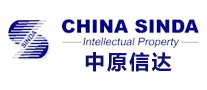 中原信達(dá)CHINASINDA