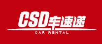 車速遞CSD