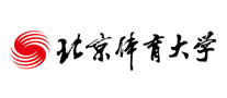 北京體育大學(xué)