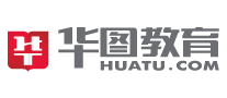 華圖教育HUATU