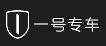 一號(hào)專車